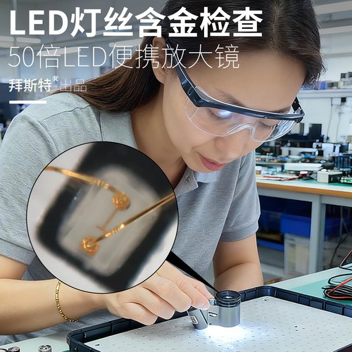 显微镜放大镜拜斯特50倍鉴定珠宝