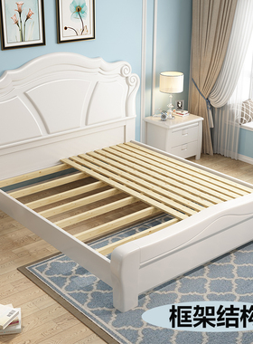 白色实木床1.8米双n人床1.5米主卧欧式田园公主床简约气压储物婚