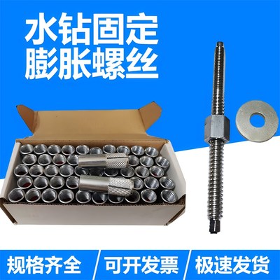 水钻固定专用膨h胀螺丝重复使用内置式膨胀螺丝内爆顶爆内膨胀螺