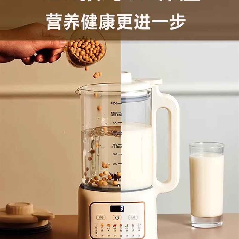 2025新d款破壁豆浆机家用静音无渣全自动多功能榨汁机一体免煮免