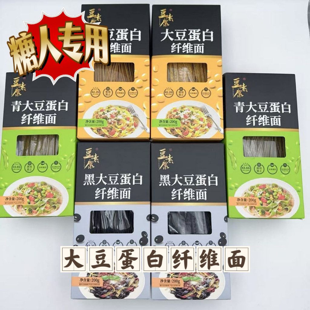 (糖人专用)德朗福大豆蛋白纤维面低碳水高蛋白高纤维控糖食品