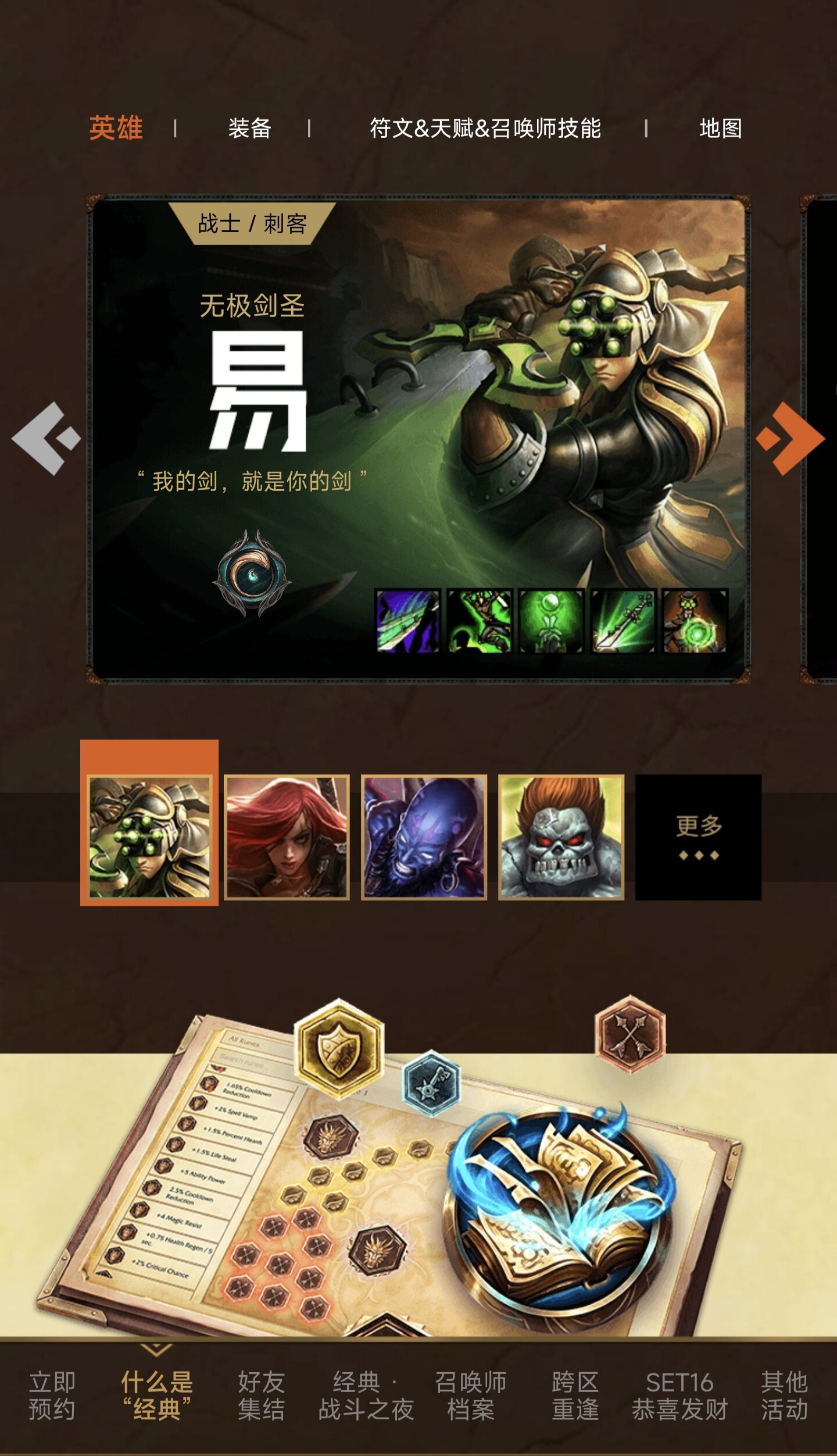 LOL英雄联盟怀旧服开荒，代刷金币，符文，通行证代刷可全程直播