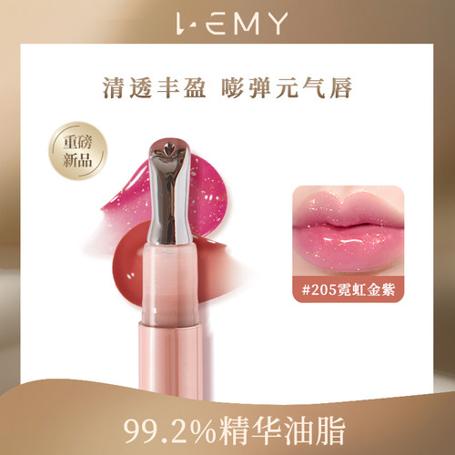 丰盈妆养呵护唇部精华