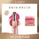 LEMY 里秘唇部精华蜜唇部精华丰盈镜面护唇精华水光唇蜜唇油