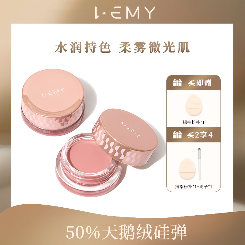 腮红唇颊多用持色水润