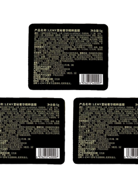 LEMY里秘奢华精粹面膜旅行装5g便携保湿补水弹润肌肤