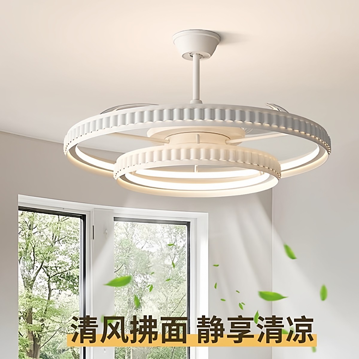 客厅主灯餐桌上方风扇灯奶油风轻奢高级感隐形一体吊扇灯吸顶灯