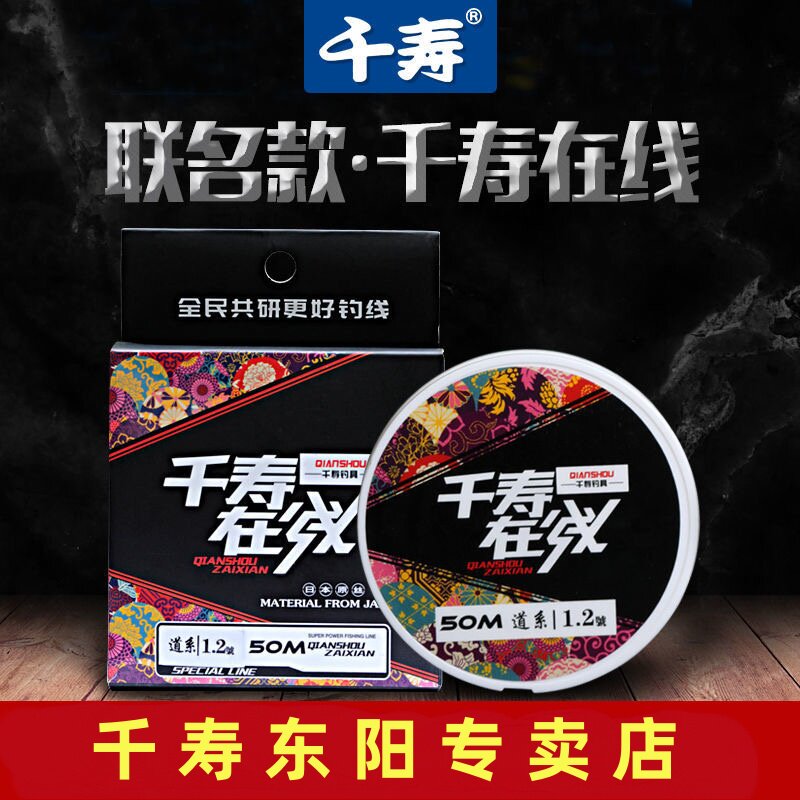 千寿在线鱼线日本进口钓鱼线正品鱼线