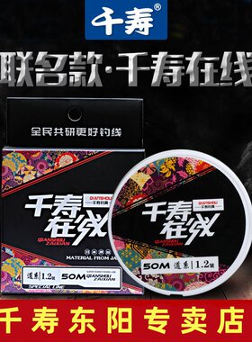 千寿在线鱼线日本进口钓鱼线正品主线子线不打卷超强拉力尼龙线