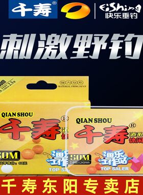 千寿休闲版钓鱼线尼龙线主线子线超柔软强拉力日本进口正品台钓线