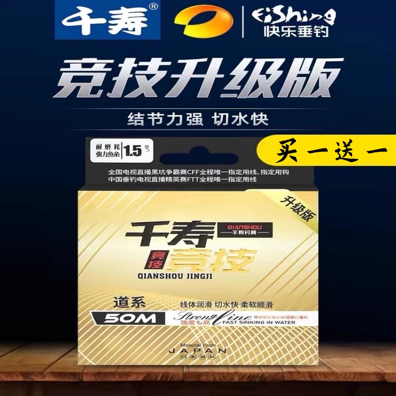 千寿鱼线竞技钓鱼线主线子线正品日本进口强拉力尼龙线不打卷钓线