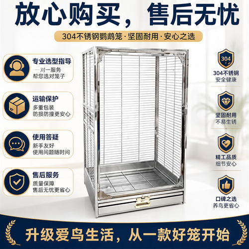 中大型钢化玻璃鸟笼304不锈钢