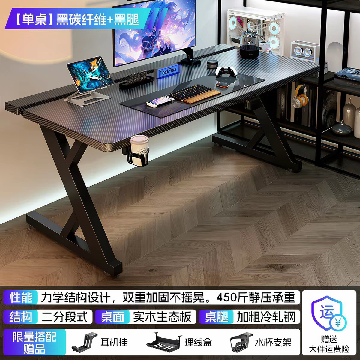 钛戟S3电竞桌二段分板台式电脑桌家用卧室办公桌游戏桌碳纤维桌子
