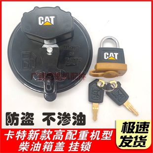 336 320 349D2 GC新款 挂锁 适用卡特挖掘机油箱盖 柴油箱盖 313
