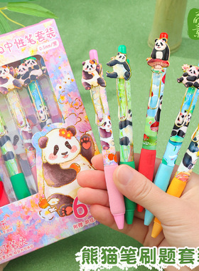 熊猫福宝按动中性笔高颜值可爱卡通萌兰刷题黑色笔学生考试速干笔
