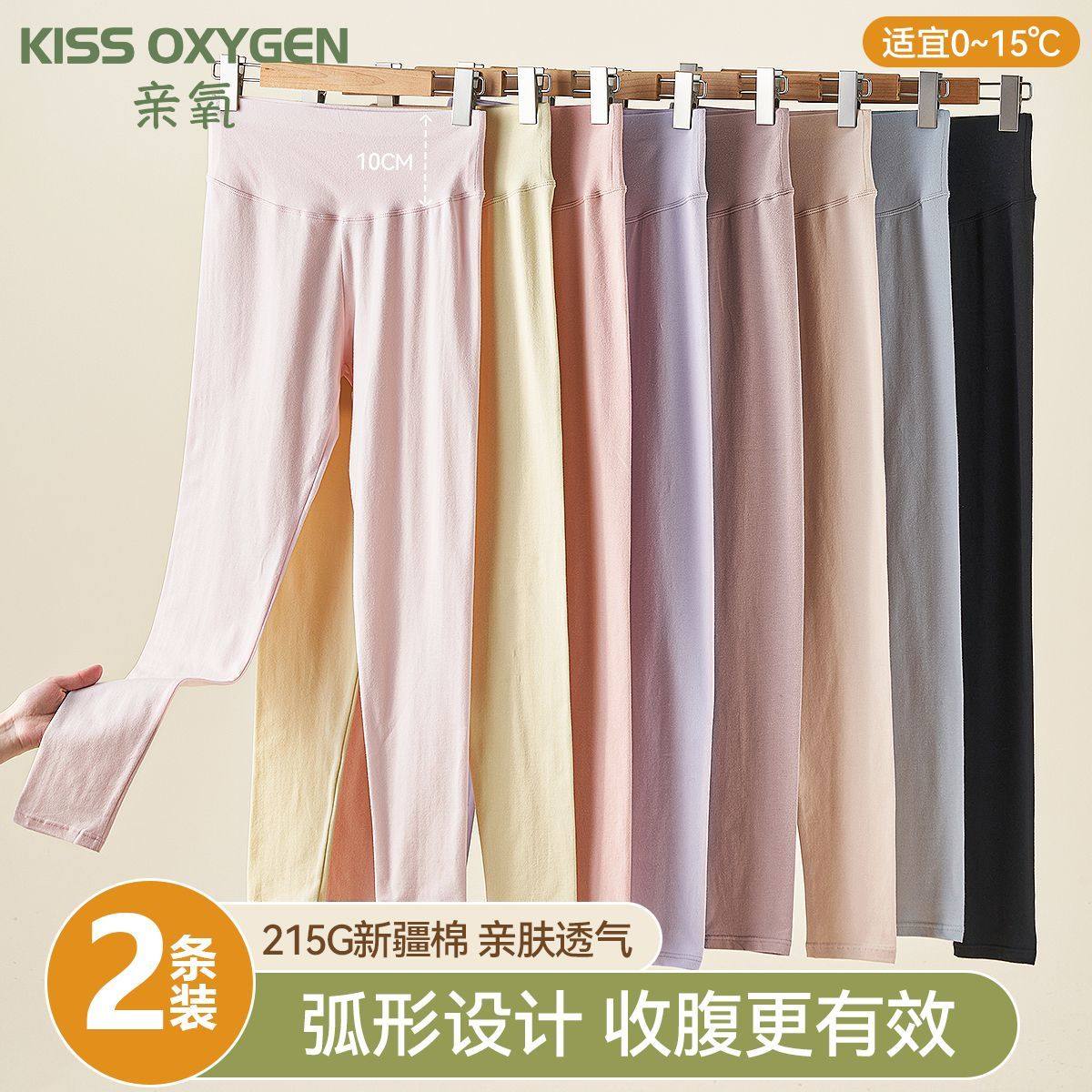 亲氧纯棉秋裤女士高腰紧身收腹提臀修身打底棉毛衬裤秋冬季保暖裤,女士内衣/男士内衣/家居服,保暖裤,淘宝优惠券,粉丝福利购,淘宝优惠卷