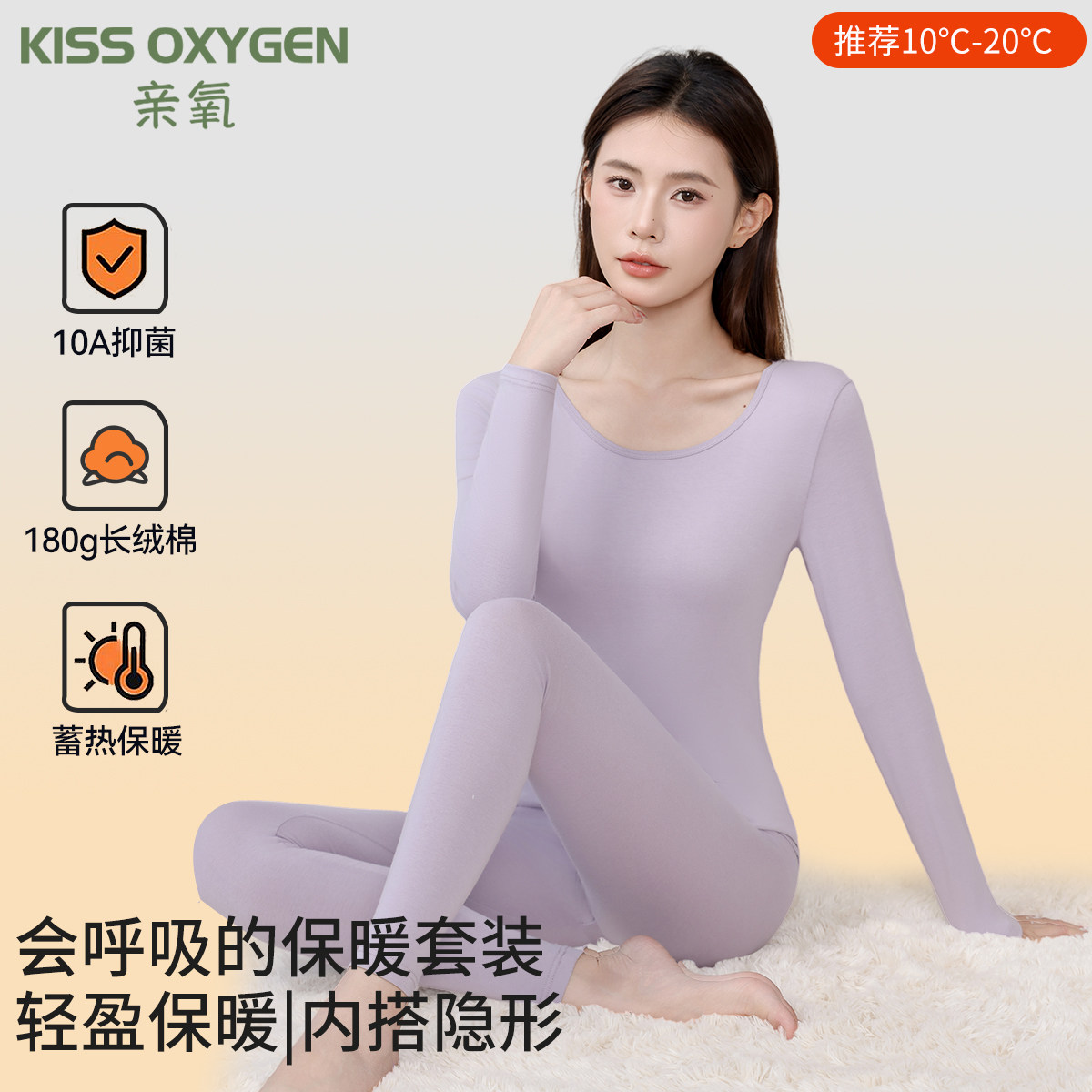 亲氧纯棉保暖内衣女抗菌秋冬打底薄款修身圆领棉毛衫秋衣秋裤套装