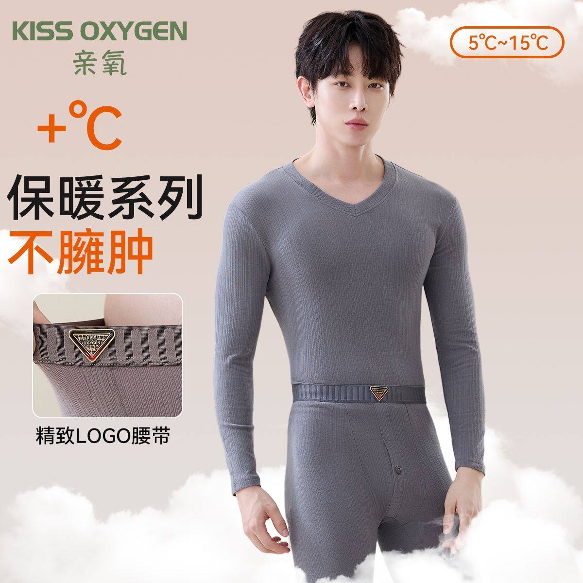 亲氧纯棉保暖内衣男士抗菌棉毛秋保暖套装