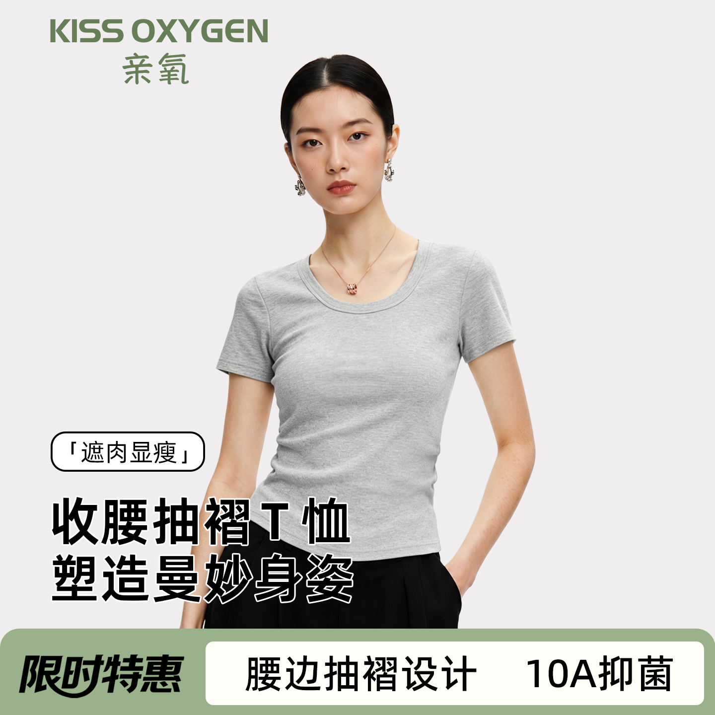 亲氧短袖T恤女2026夏季新款正肩圆领弧形下摆褶皱修身显瘦打底衫