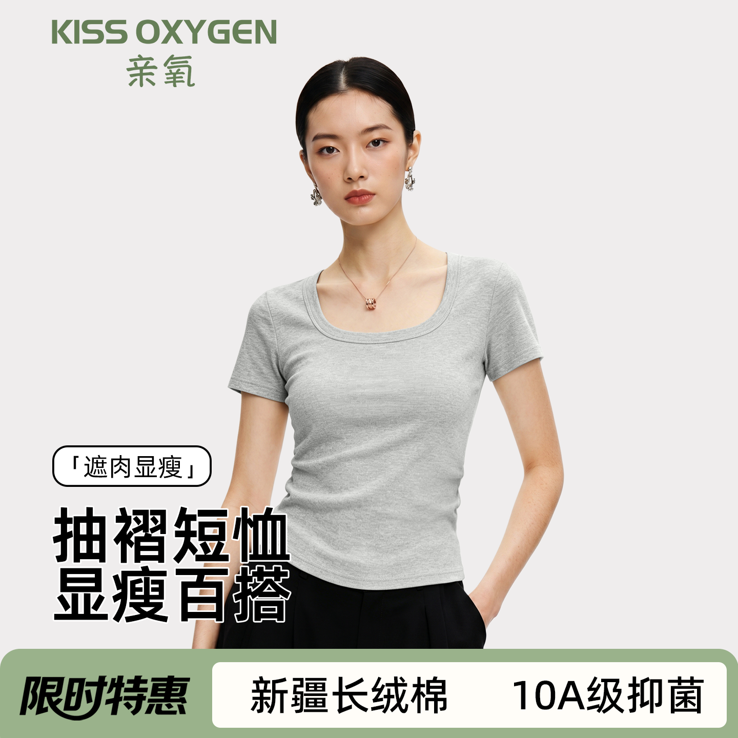 亲氧短袖T恤女2026年夏季新款正肩U领褶皱圆弧下摆修身显瘦打底衫