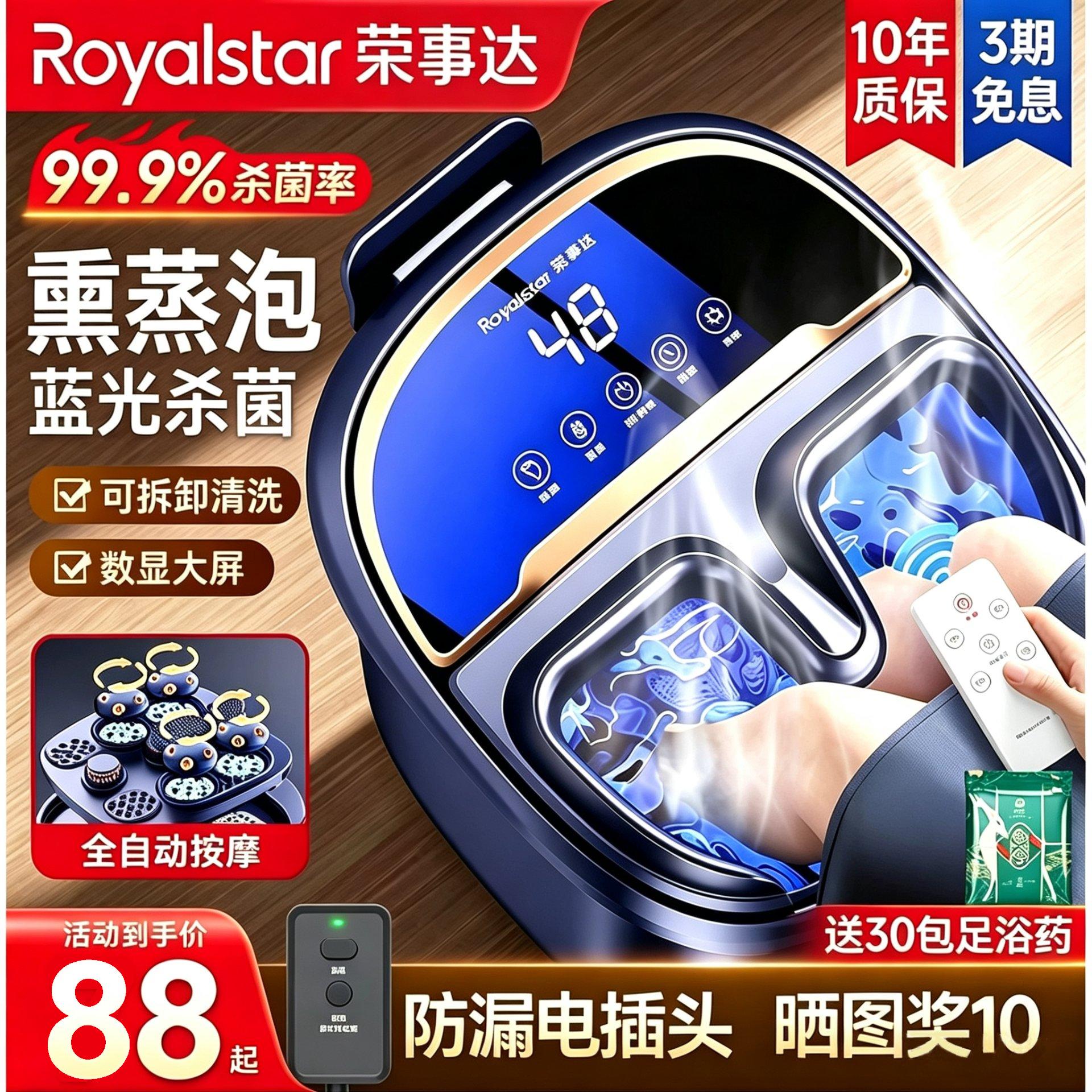 荣事达泡脚桶加热恒温家用全自动电动按摩养生洗脚盆高深桶足浴盆