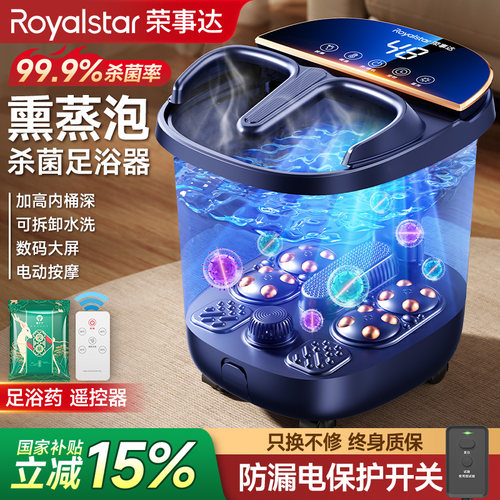 荣事达加热恒温泡脚桶按摩足浴器