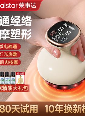 荣事达电动经络刷按摩全身通用疏通筋络刷腿刮痧仪器揉肚背部神器