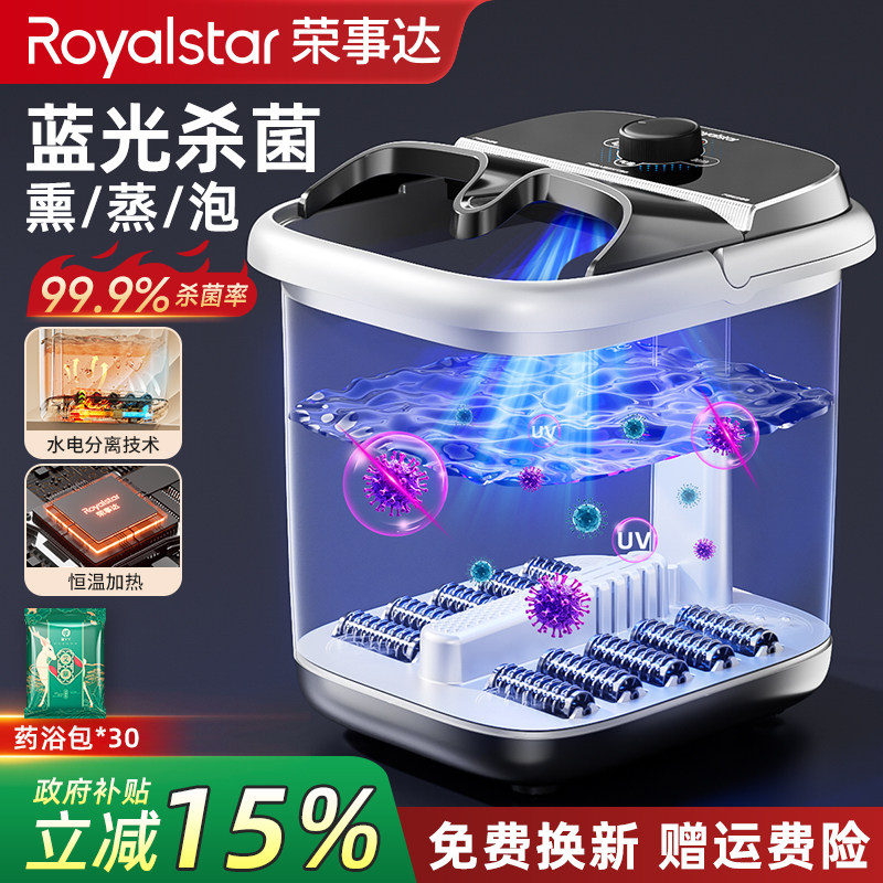 荣事达智能泡脚桶恒温加热小型家用按摩养生洗脚盆数显熏蒸足浴桶,个人护理/保健/按摩器材,足浴器,淘宝优惠券,粉丝福利购,淘宝优惠卷