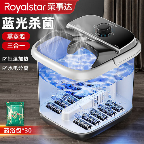 荣事达泡脚桶恒温加热家用按摩
