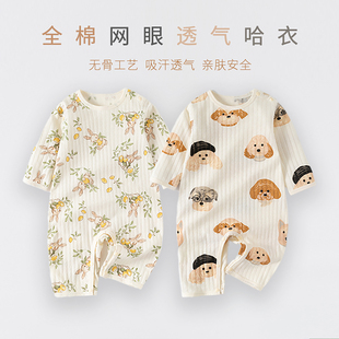 婴儿连体衣夏季薄款a类纯棉提花长袖哈宝宝外出服衣新生儿空调服