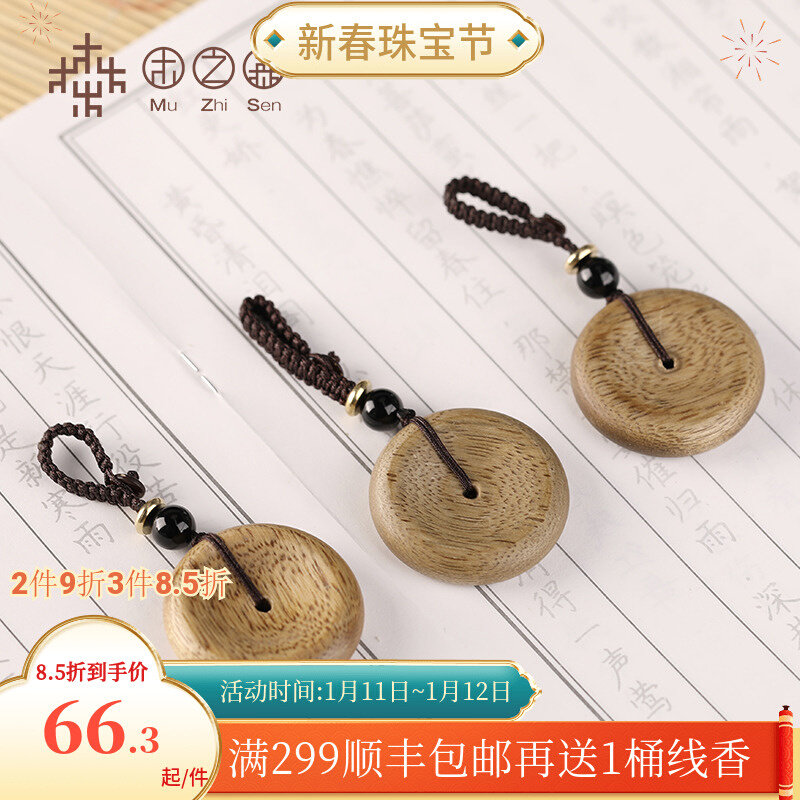 热销木之森沉香钥匙扣汽车钥匙挂件 手工古典创意钥匙链礼品包挂