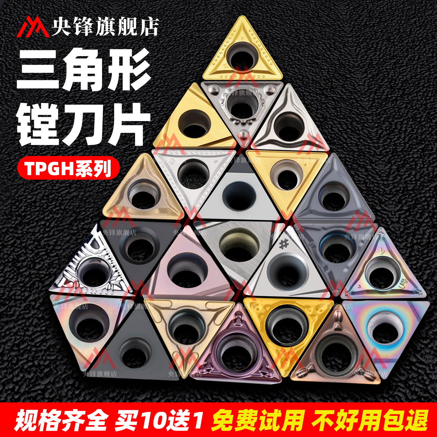 金属陶瓷涂层数控刀片精镗TBG061