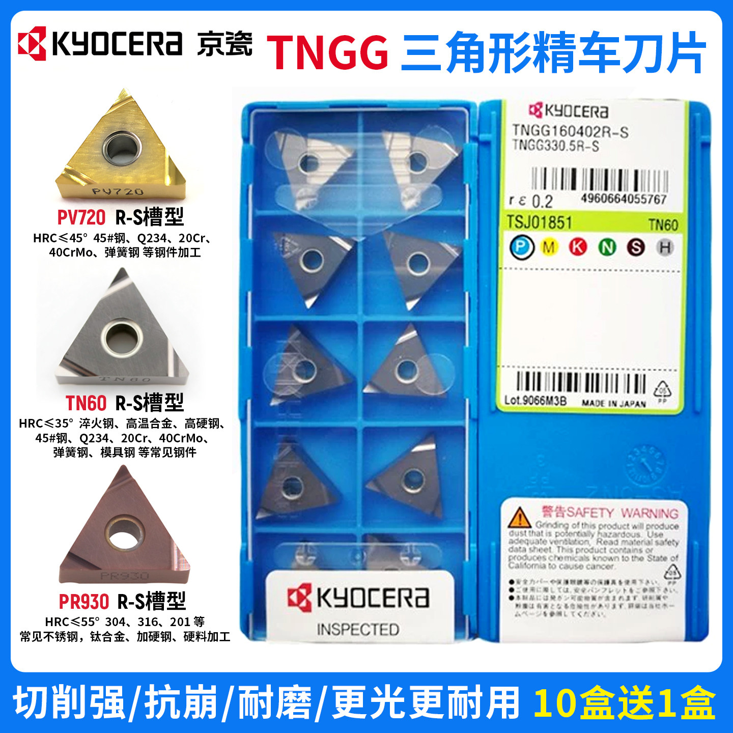陶瓷数控精车刀片TNGG160402R 160404R/L-S不锈钢 钢件高光洁锋利