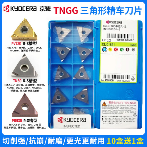 陶瓷数控精车刀片TNGG160402R 160404R/L-S不锈钢 钢件高光洁锋利