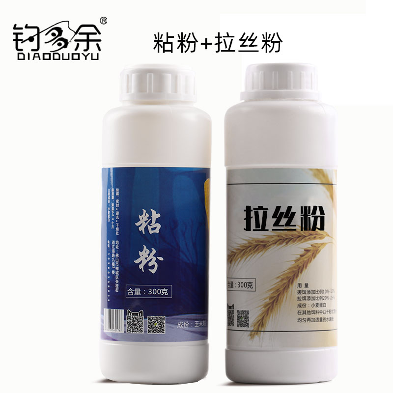 急速发货瓶装野钓500g拉丝粉散装钓鱼饵料网状粘粉鲫鱼120目小麦