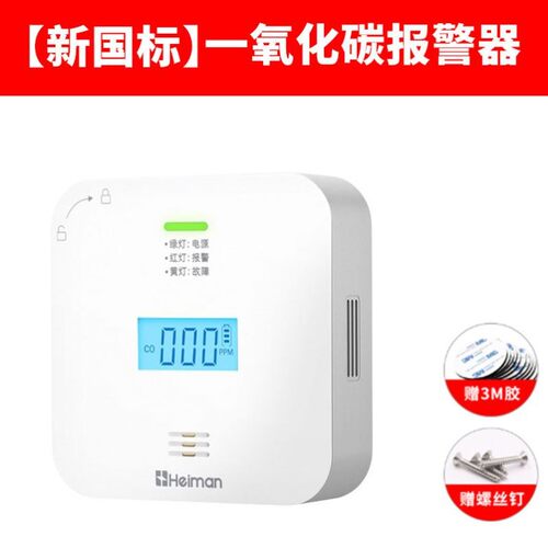 燃气报警器天然气家用煤气一氧化碳厨房液化气泄漏火灾体探测器