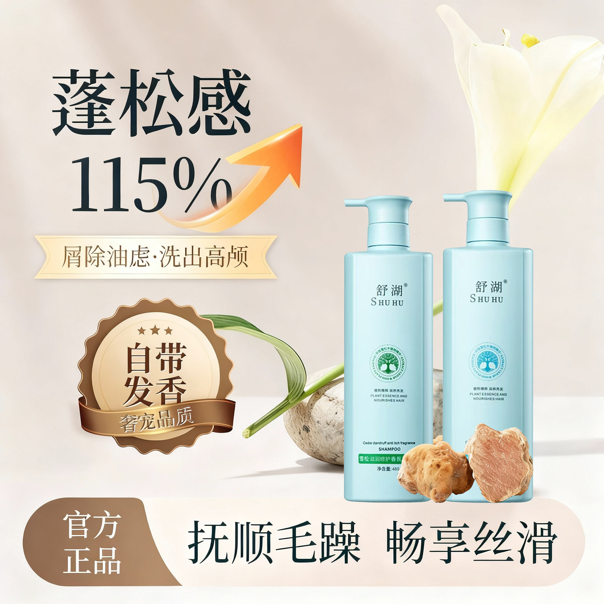 洗发水控油蓬松去屑止痒修复洗头膏露女男士洗护套装官方品牌正品