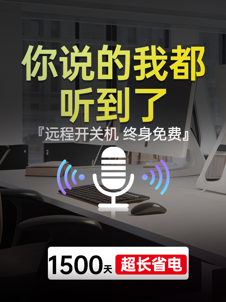 手机控制录音笔定位器高清降噪实时听音自动录音器神器wifi专业