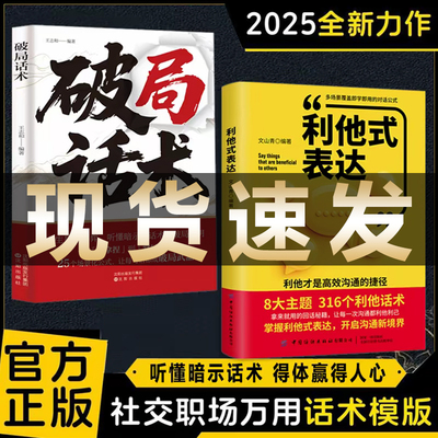 利他式表达利他式话术利他之语