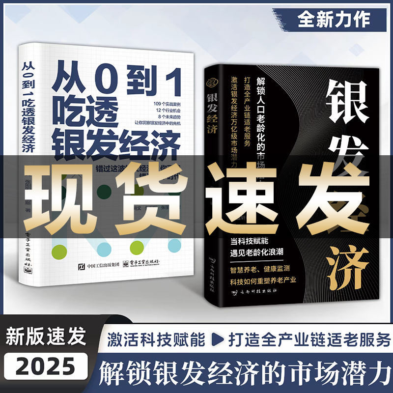 银发经济解锁人口老龄化市场潜力