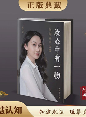 汝心中有一物彻解禅宗公案