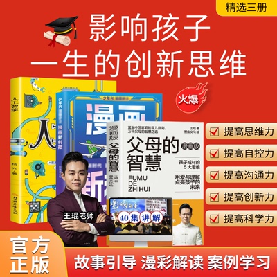 漫画新科技王琨老师配套40集视频