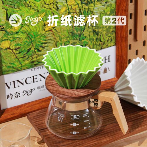 燕来折纸滤杯手冲壶咖啡架冰滴