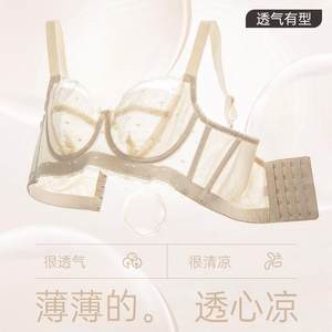 moldbaby内衣女薄款蕾丝性感大胸显小胸遮副乳调整型大尺码文胸秋