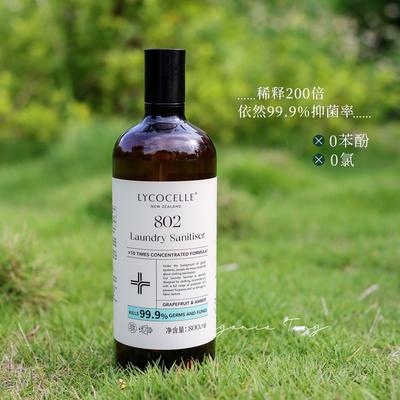 LYCOCELLE绽家蓝桉叶植萃精油除菌液抑菌杀螨婴儿除衣物家用香氛