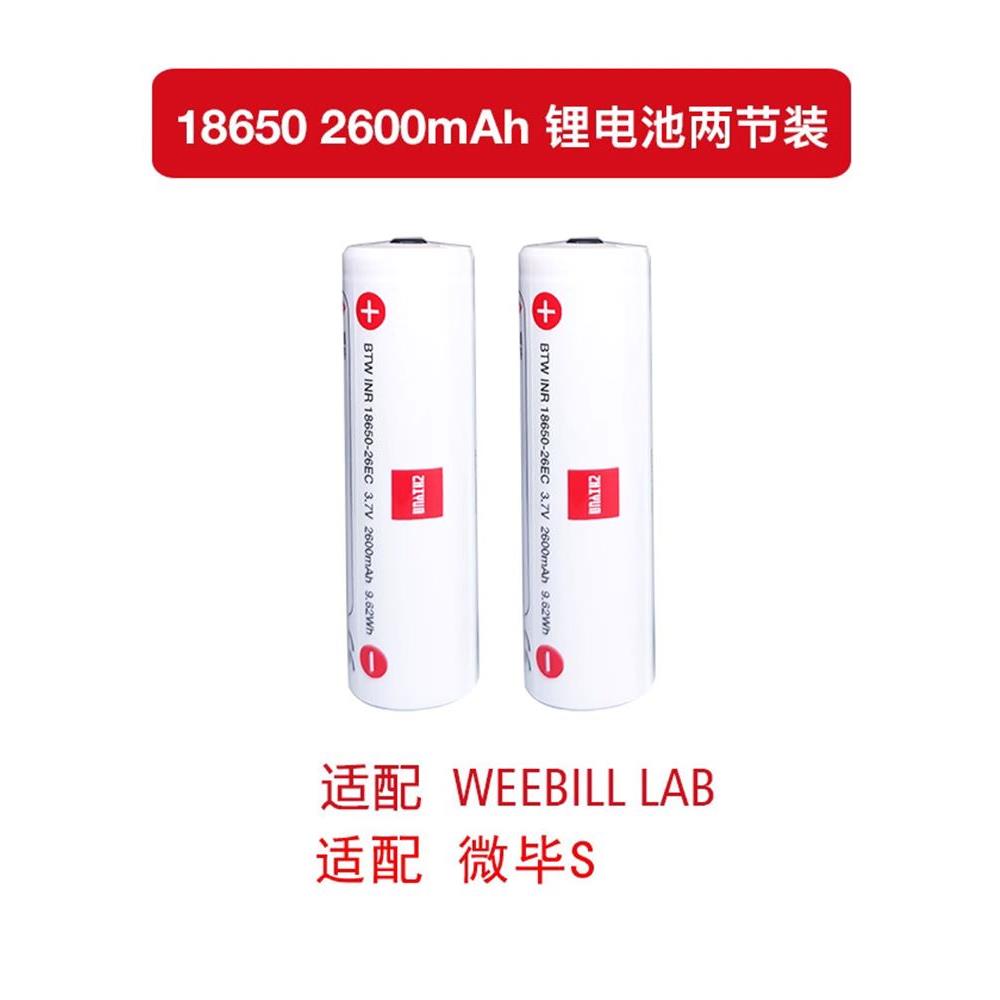 智云稳定器电池18650锂电池weebills微毕S云鹤2 3云台配件充电器-封面