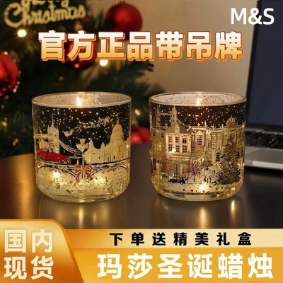 led限定香薰英国玛莎圣诞蜡烛发光25年新款正品星空新年伴手礼盒