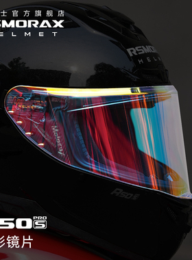 MOTORAX摩雷士R50S彩色镜片竞技扣头盔风镜面罩R50SPRO通用