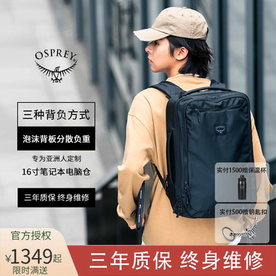 OSPREY商务通勤22L双肩背包