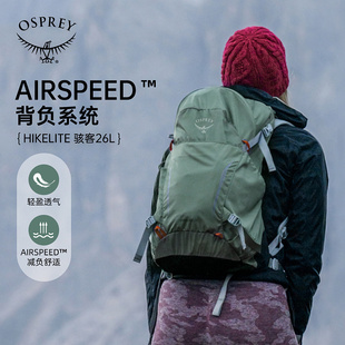 OSPREY Hikelite骇客18L26L户外小鹰双肩包男女超轻徒步旅行背包